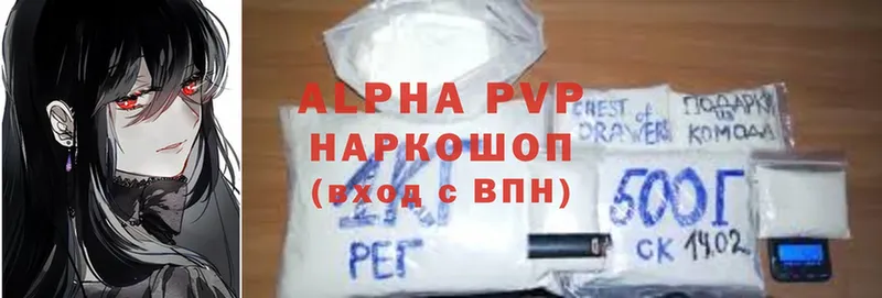 APVP кристаллы Нытва