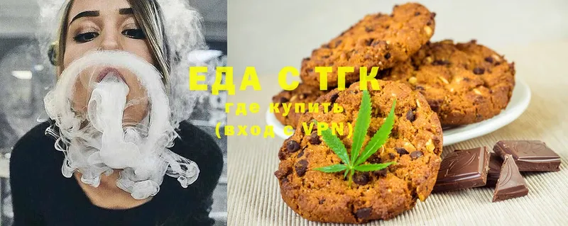 Еда ТГК конопля  Нытва 