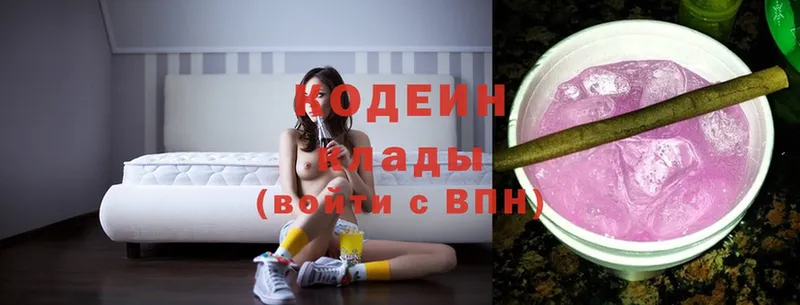 Codein Purple Drank  где продают наркотики  Нытва 