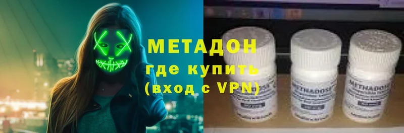 Метадон VHQ  продажа наркотиков  Нытва 